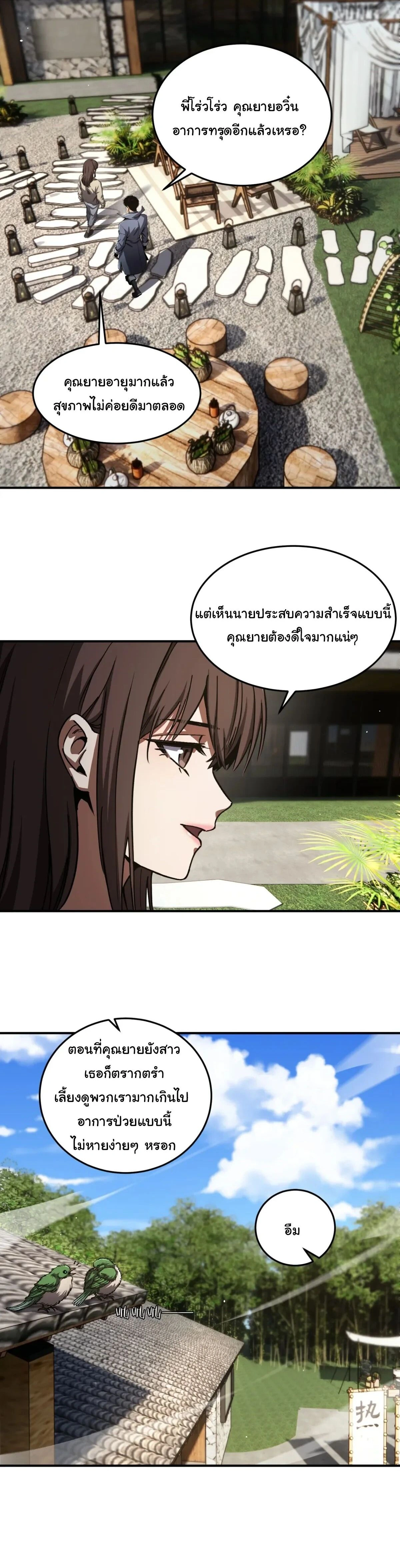หน้าที่ 6