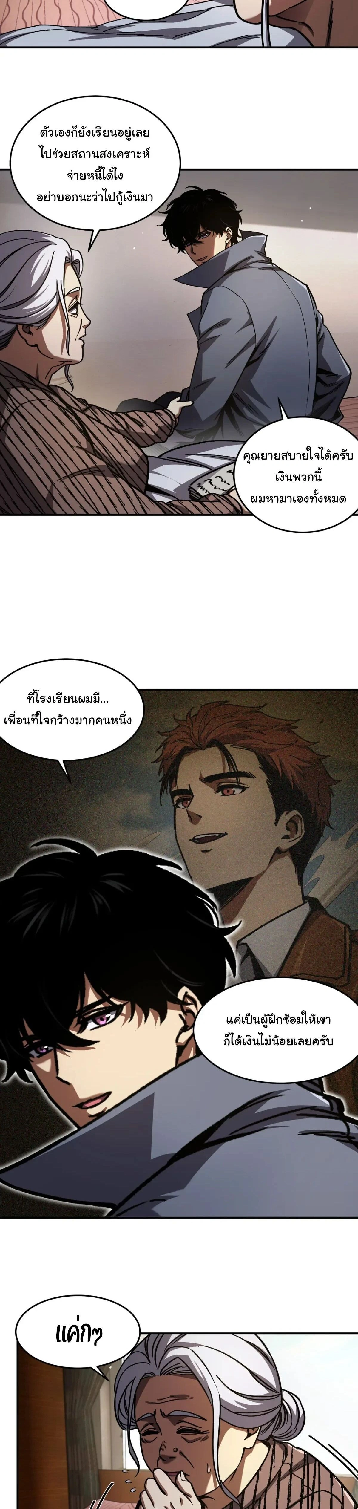 หน้าที่ 8