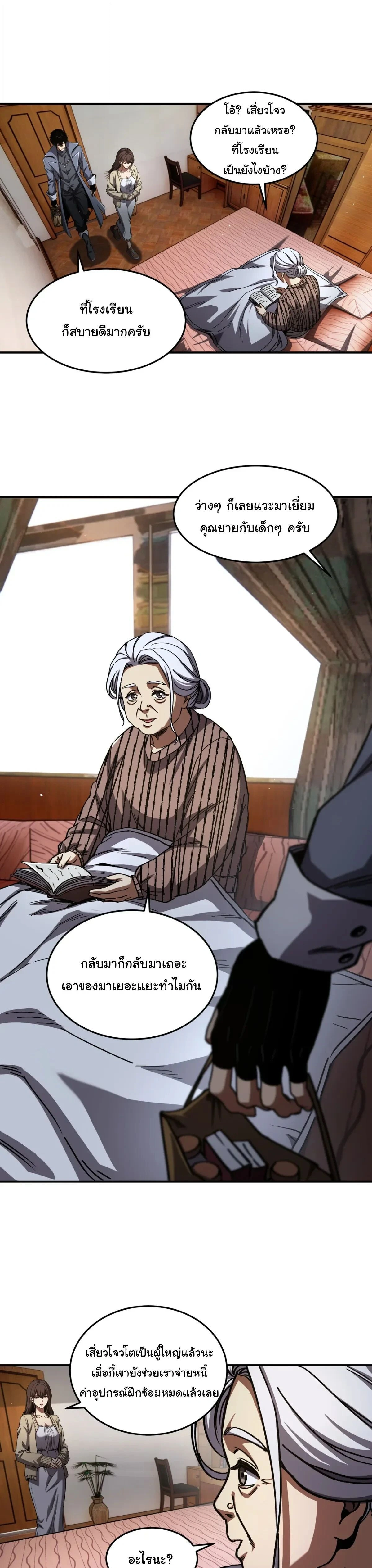 หน้าที่ 7