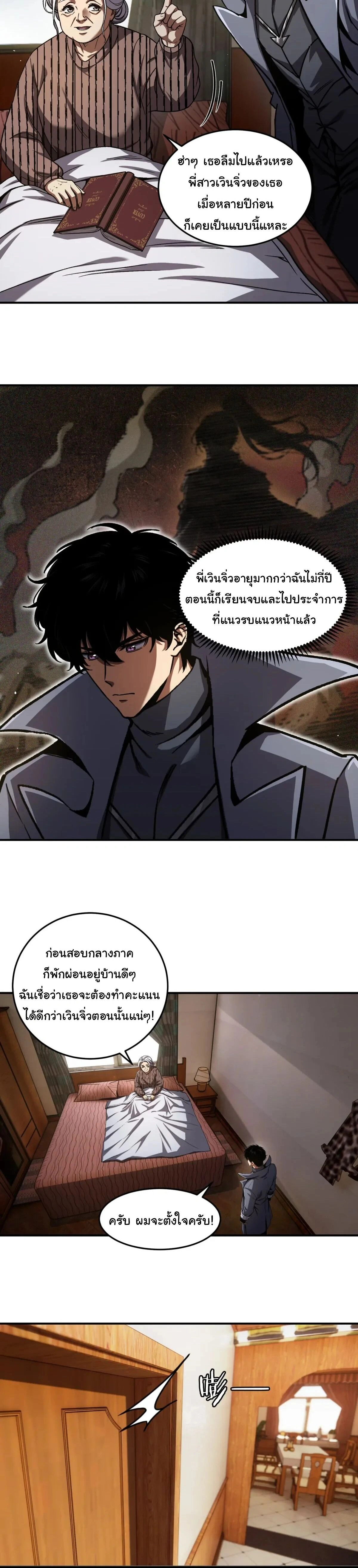 หน้าที่ 10