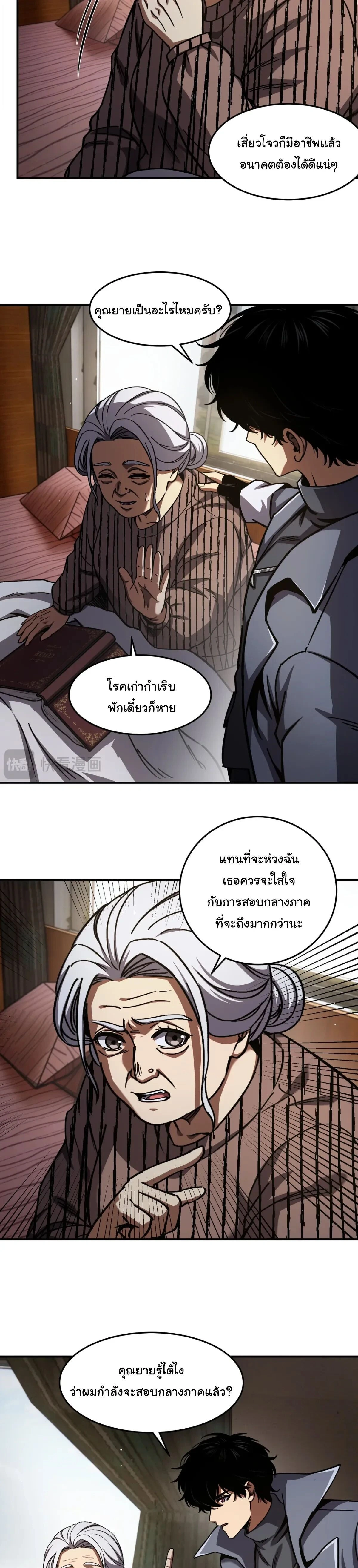 หน้าที่ 9