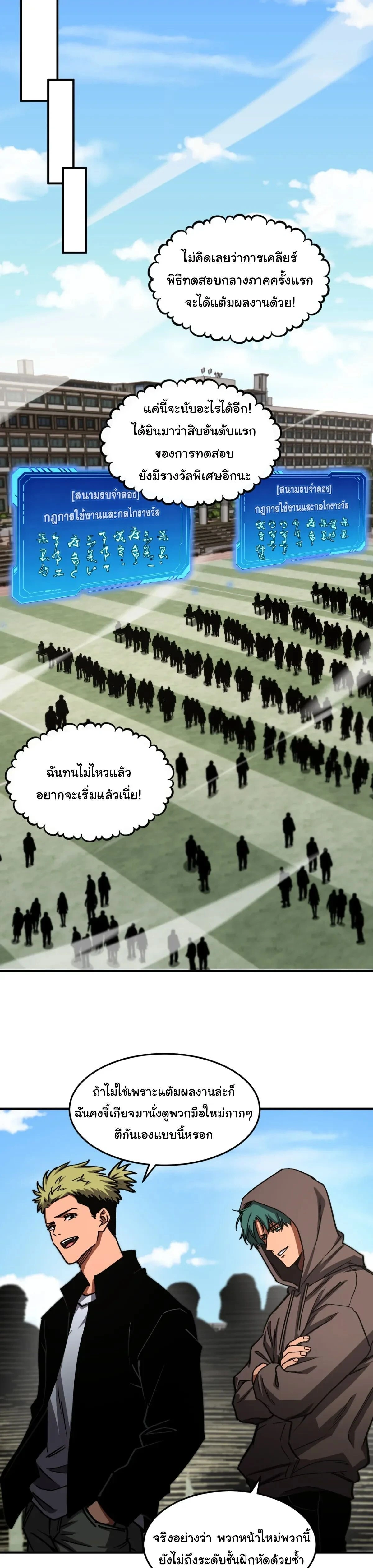 หน้าที่ 21