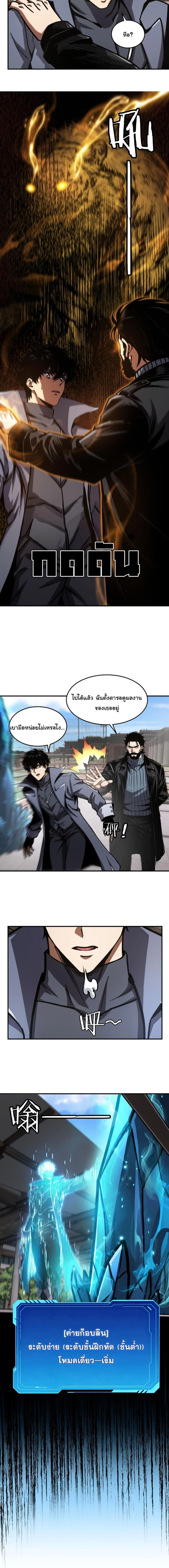 หน้าที่ 8