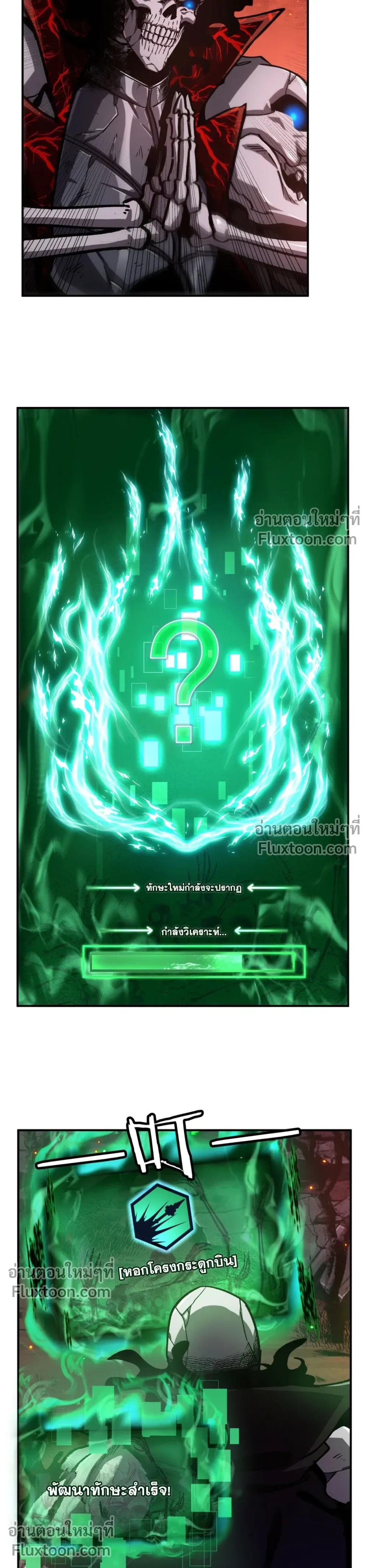 หน้าที่ 7