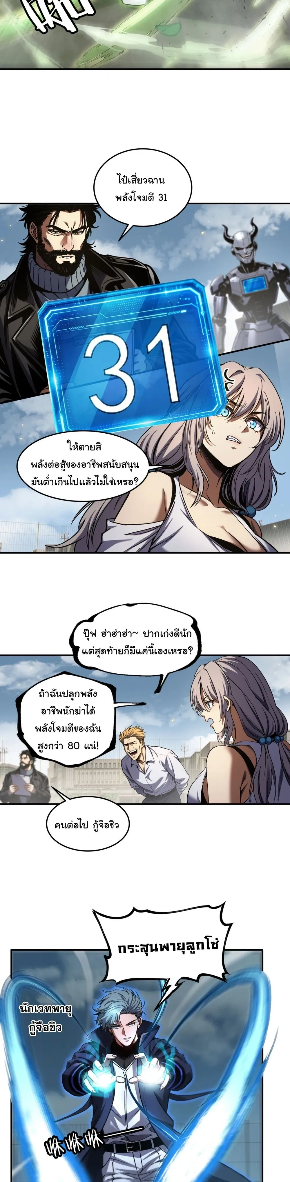 หน้าที่ 4