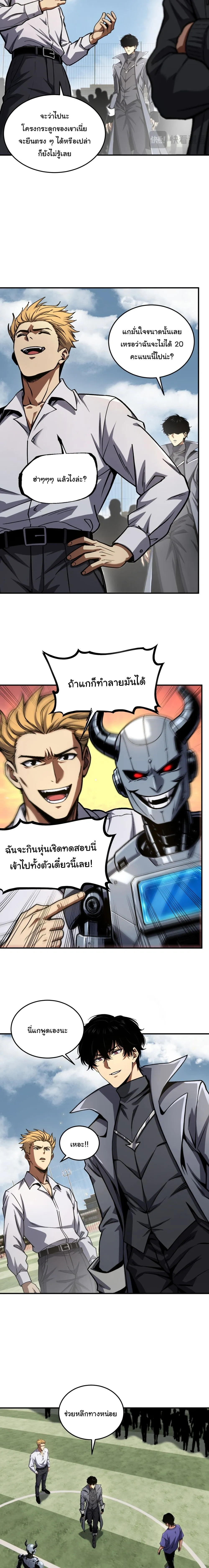 หน้าที่ 7