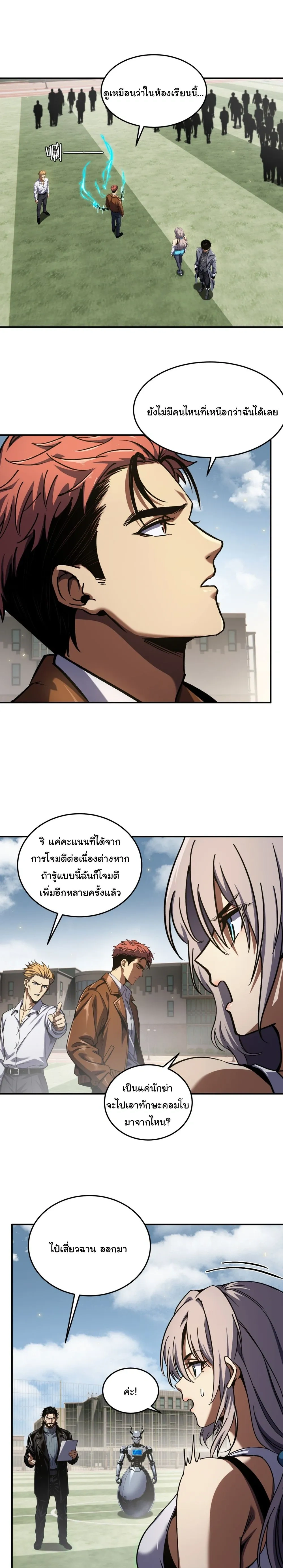 หน้าที่ 2