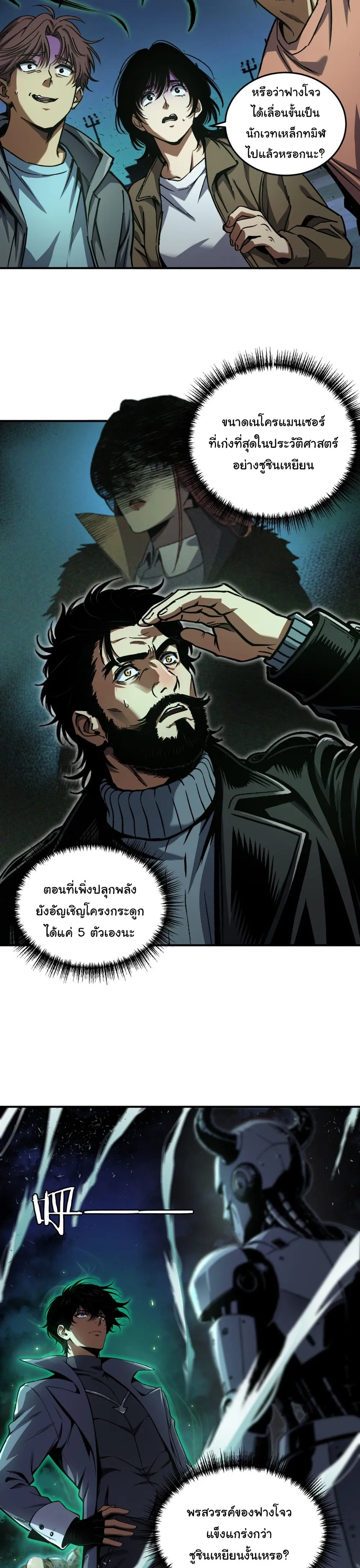 หน้าที่ 10