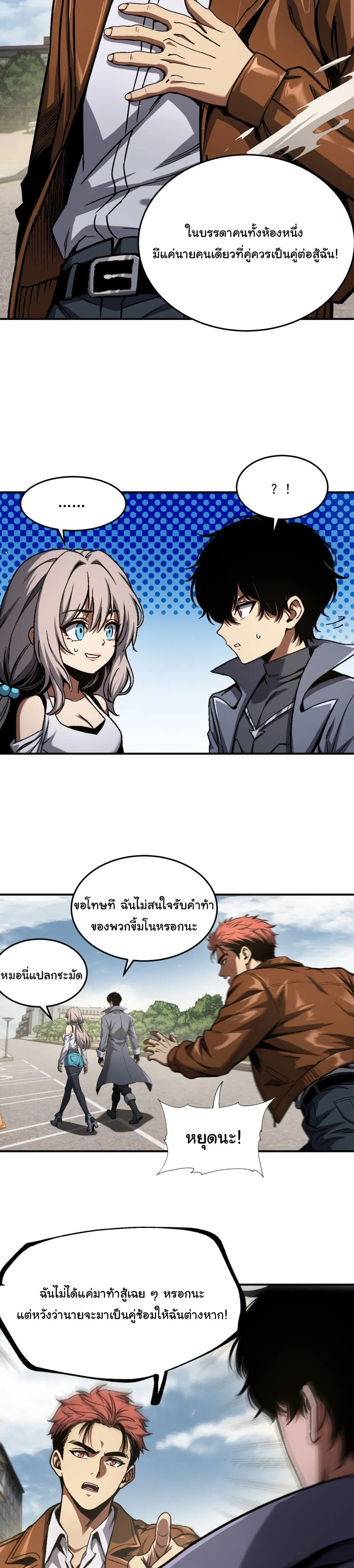 หน้าที่ 7