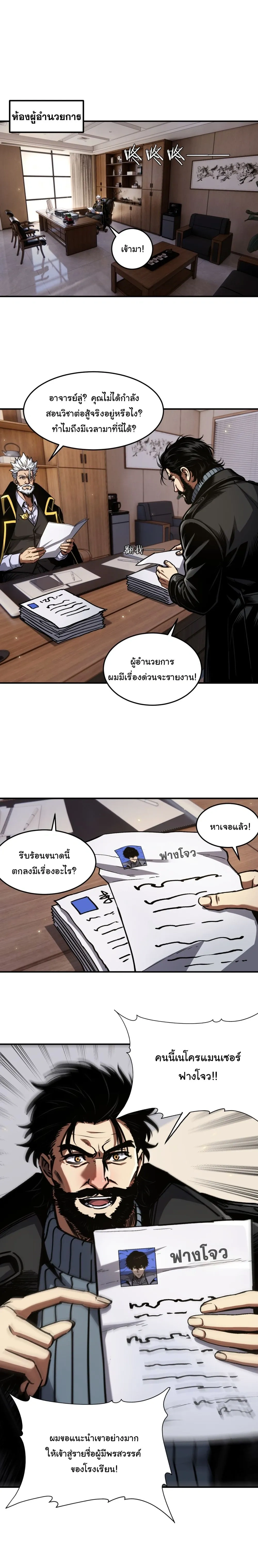 หน้าที่ 2