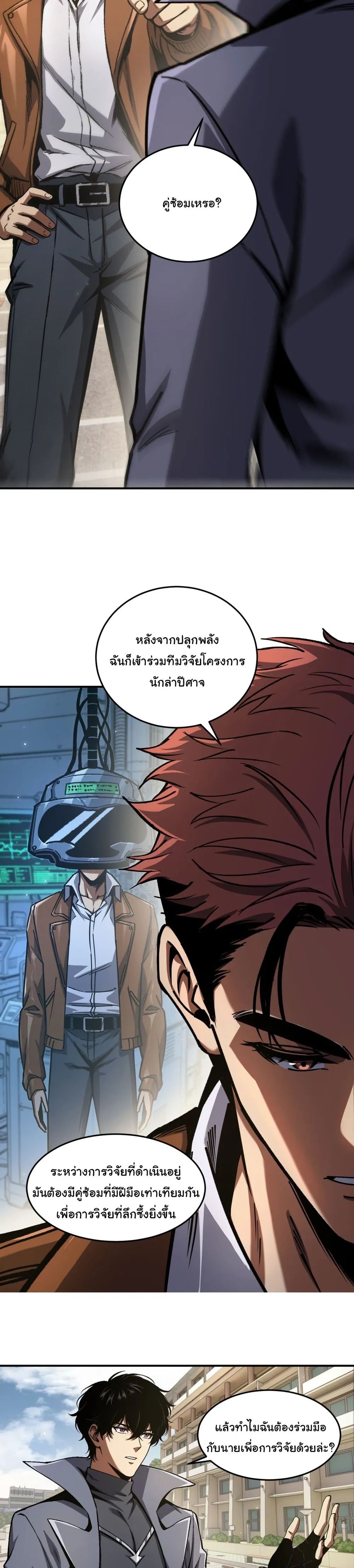 หน้าที่ 8