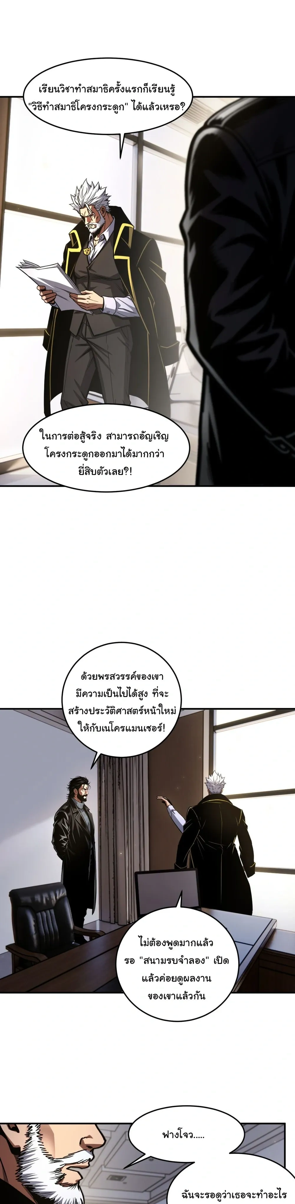 หน้าที่ 4