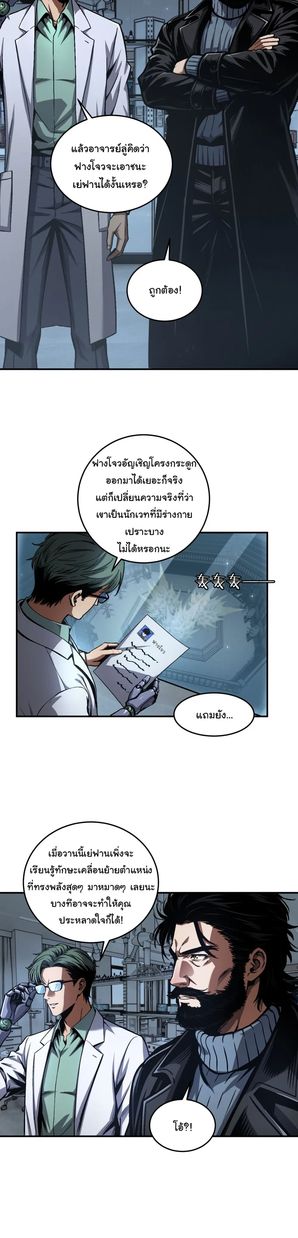 หน้าที่ 4