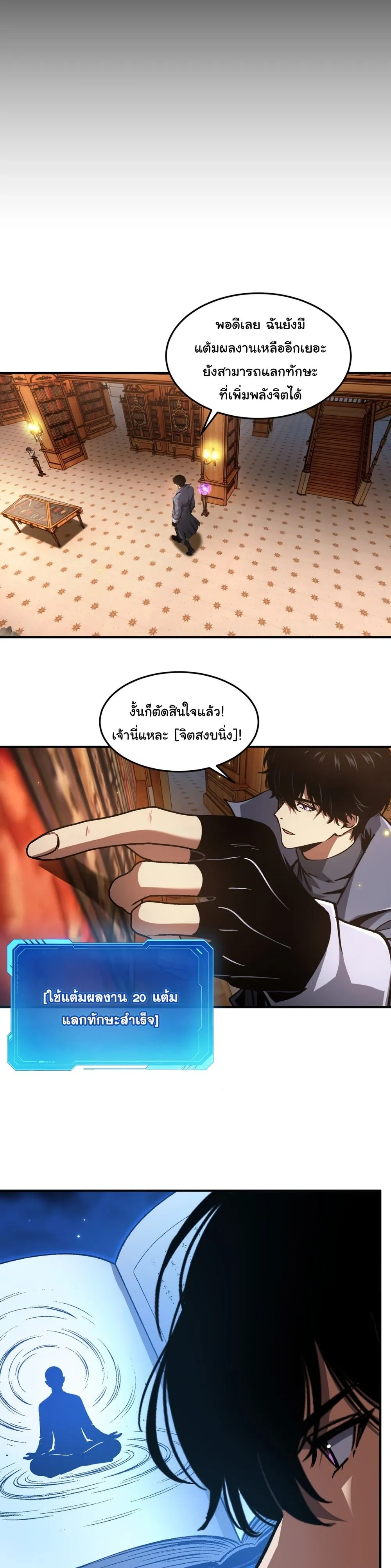 หน้าที่ 7