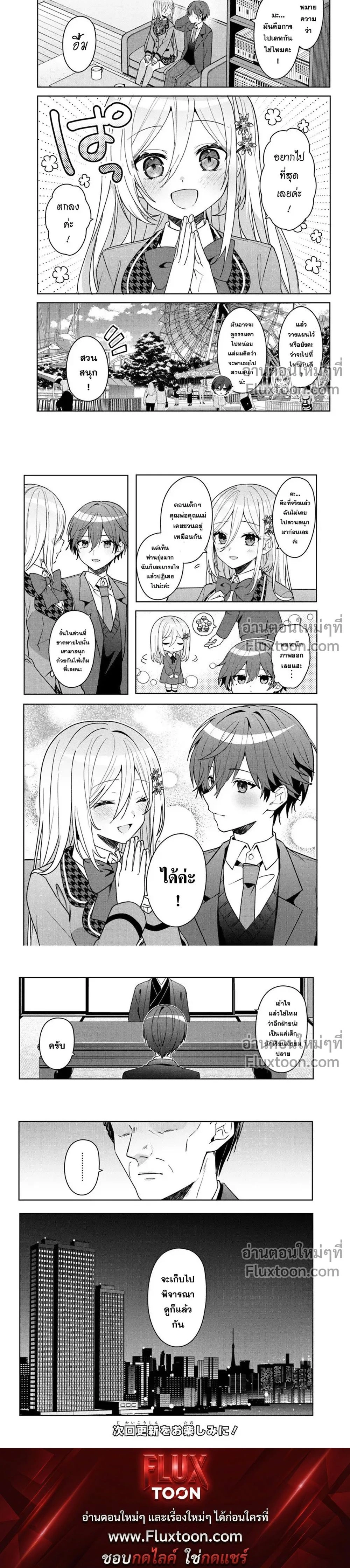หน้าที่ 4