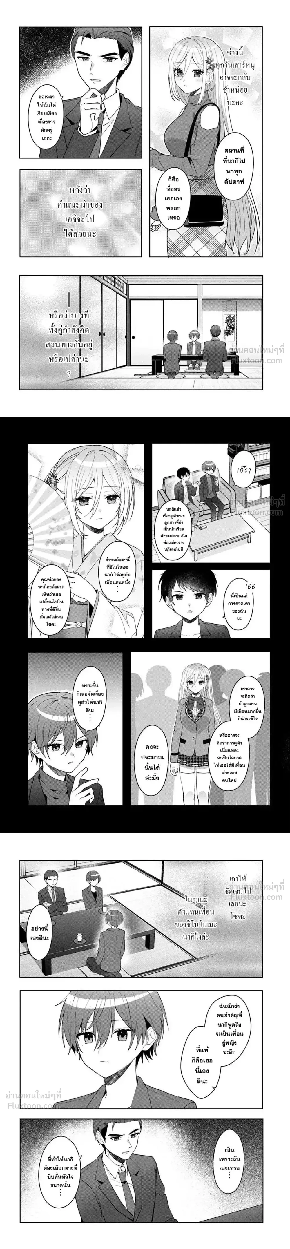 หน้าที่ 4