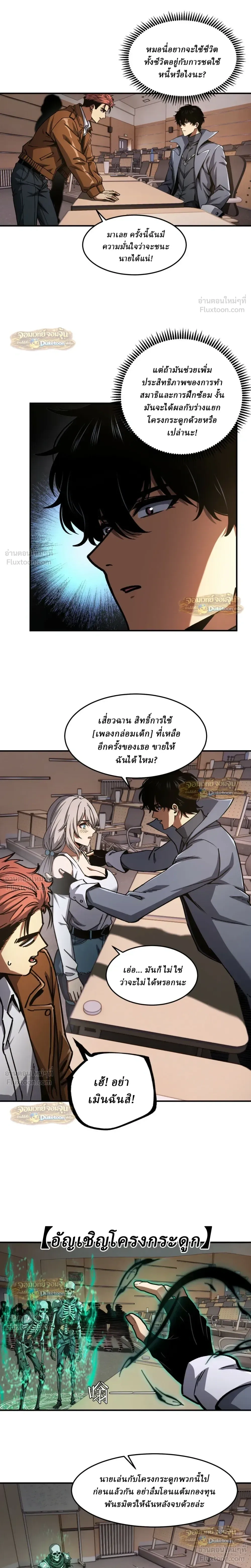 หน้าที่ 8