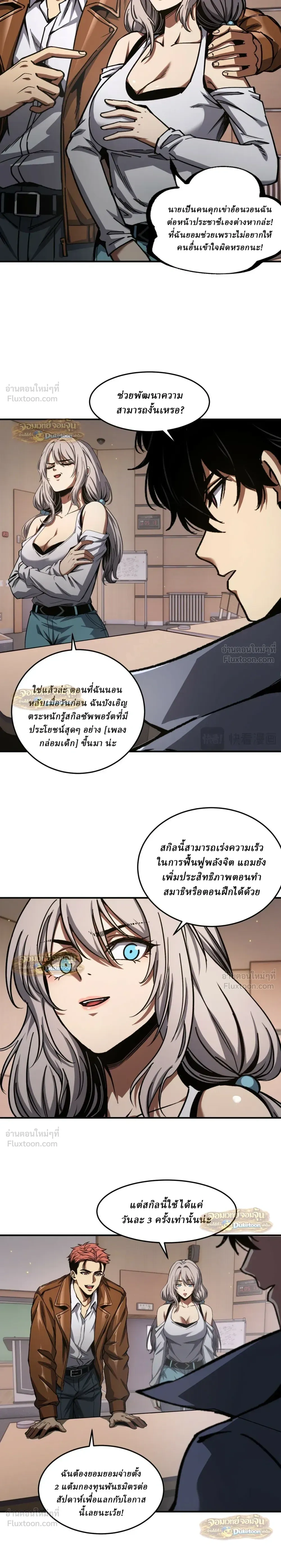 หน้าที่ 7