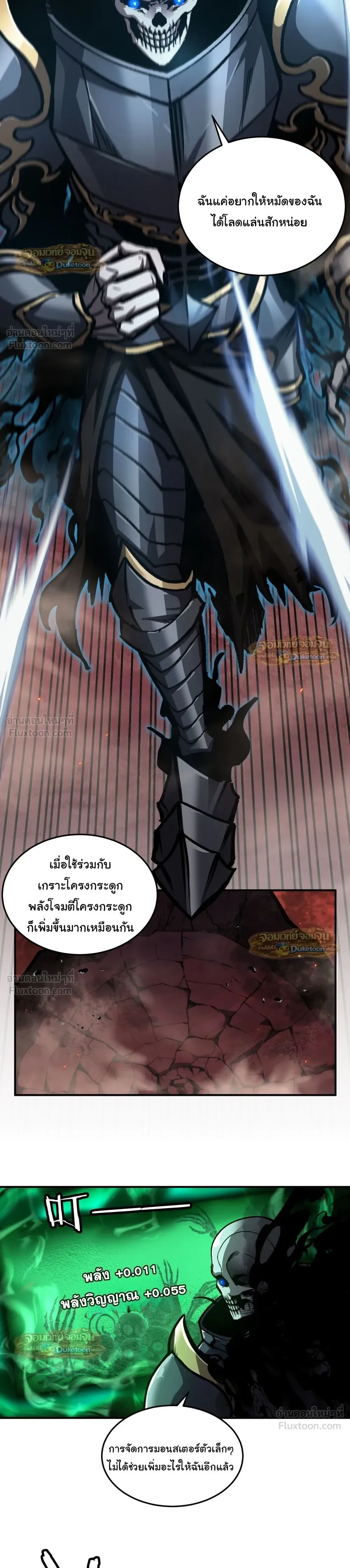 หน้าที่ 8