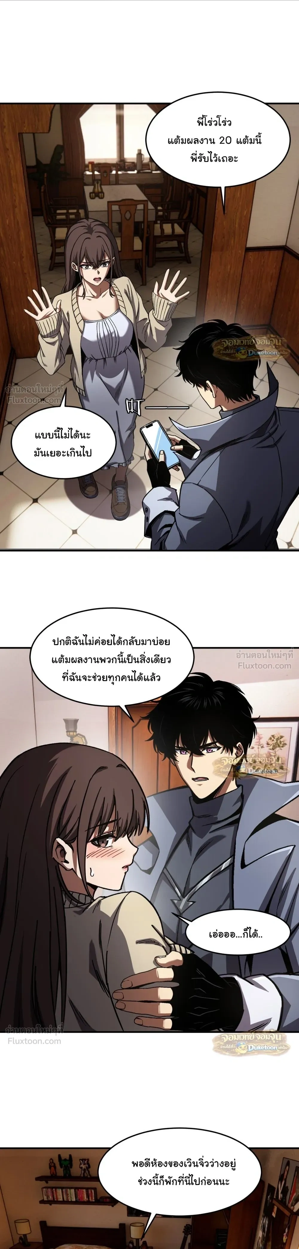หน้าที่ 8