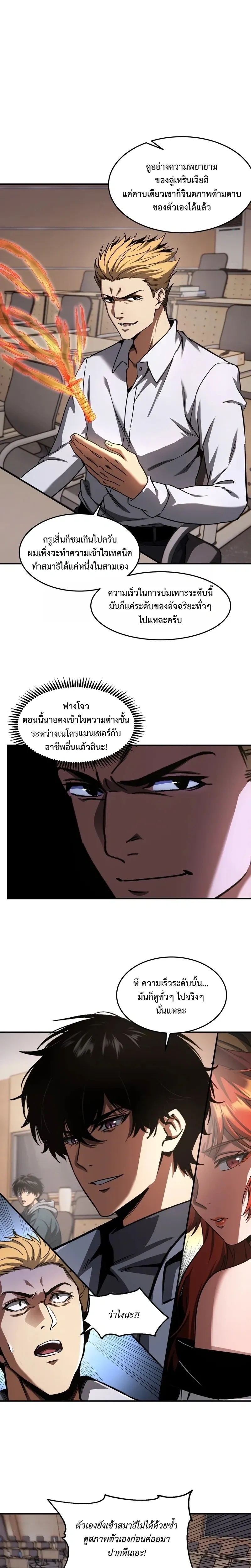 หน้าที่ 11