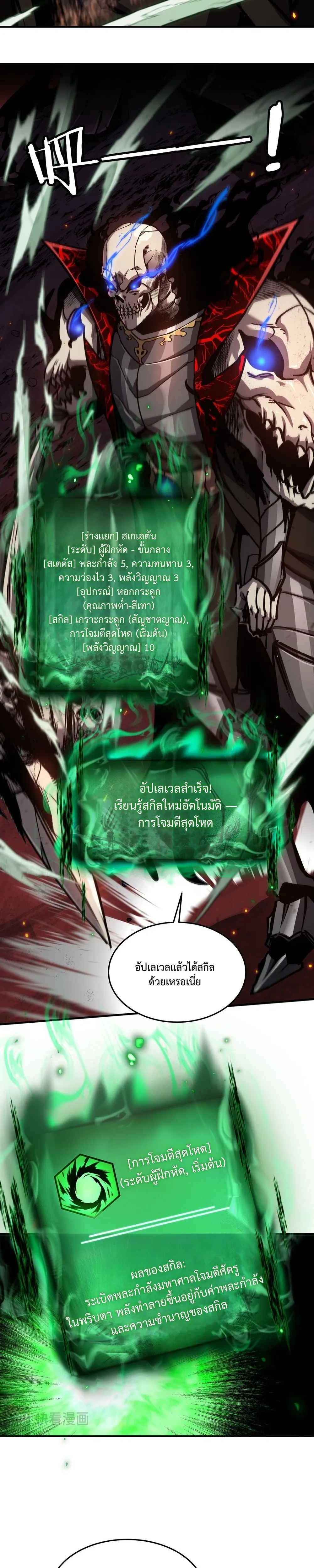 หน้าที่ 7