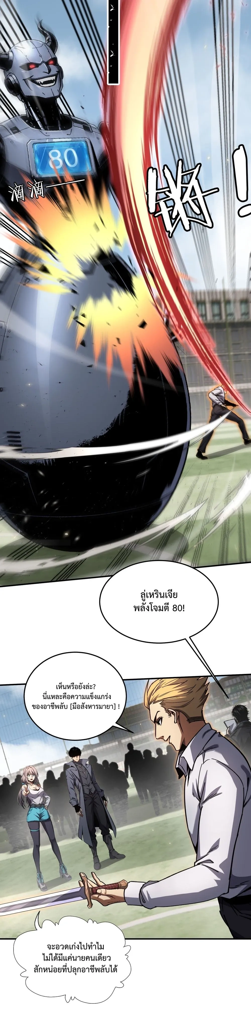 หน้าที่ 20