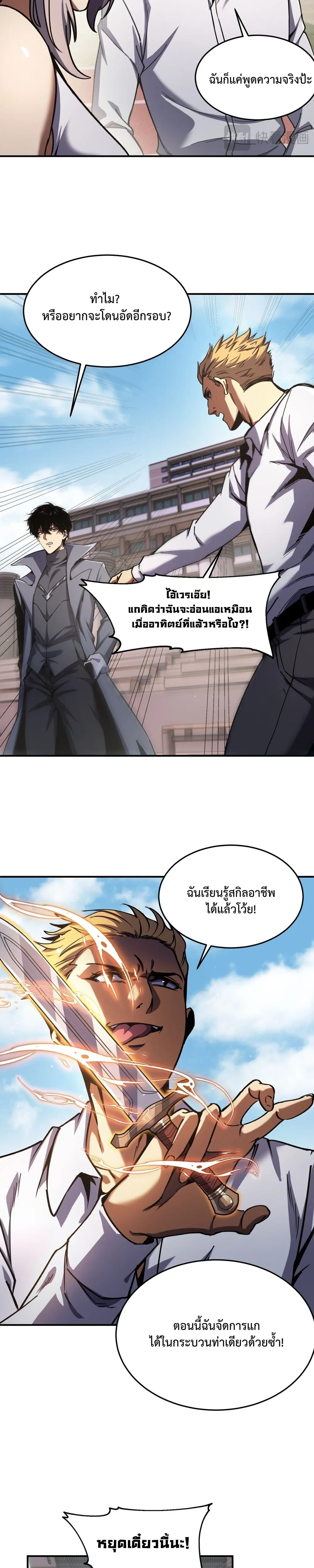 หน้าที่ 10