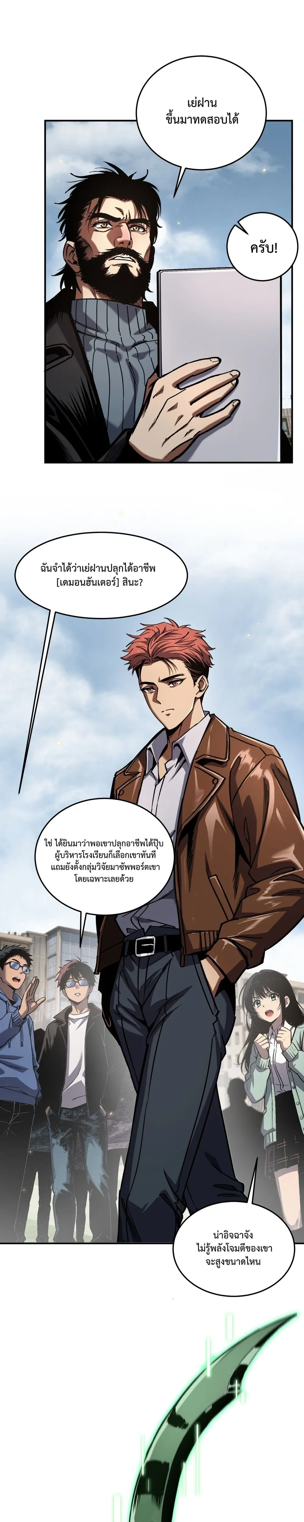 หน้าที่ 21