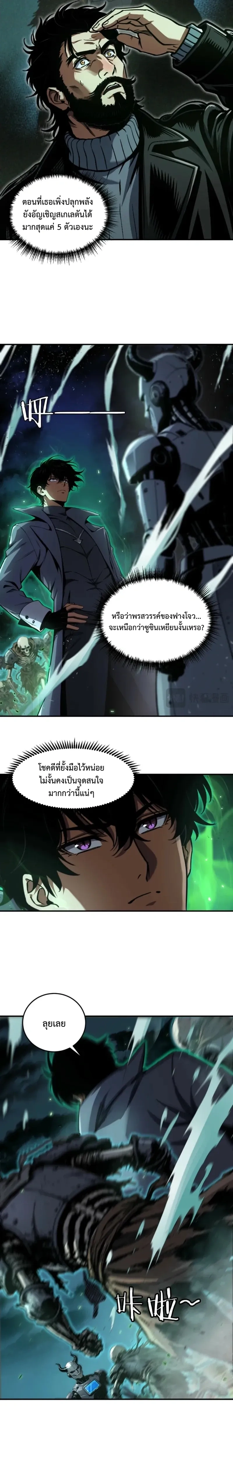 หน้าที่ 7
