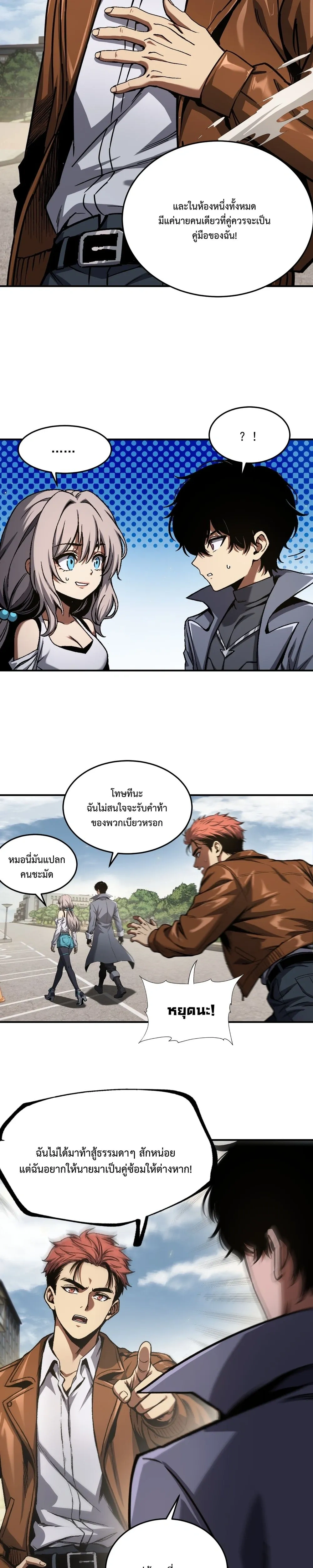 หน้าที่ 8
