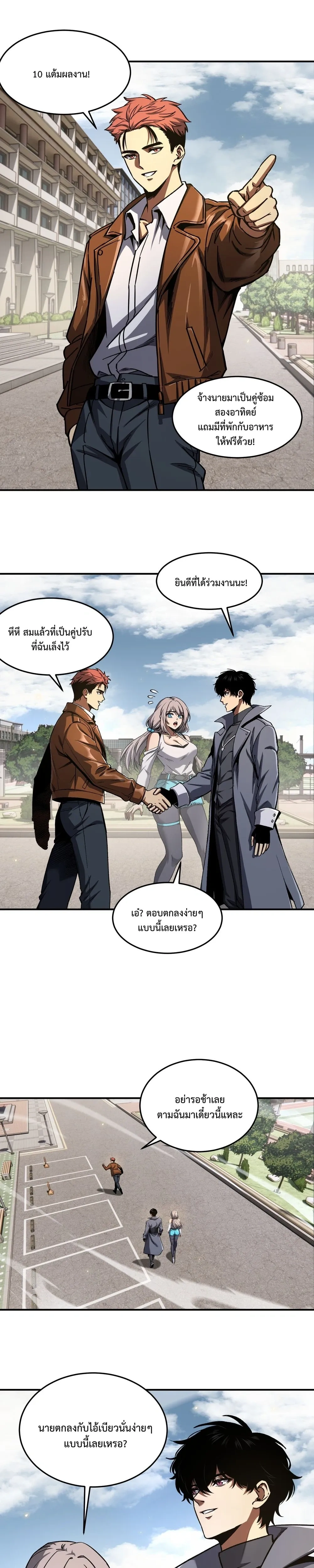 หน้าที่ 10