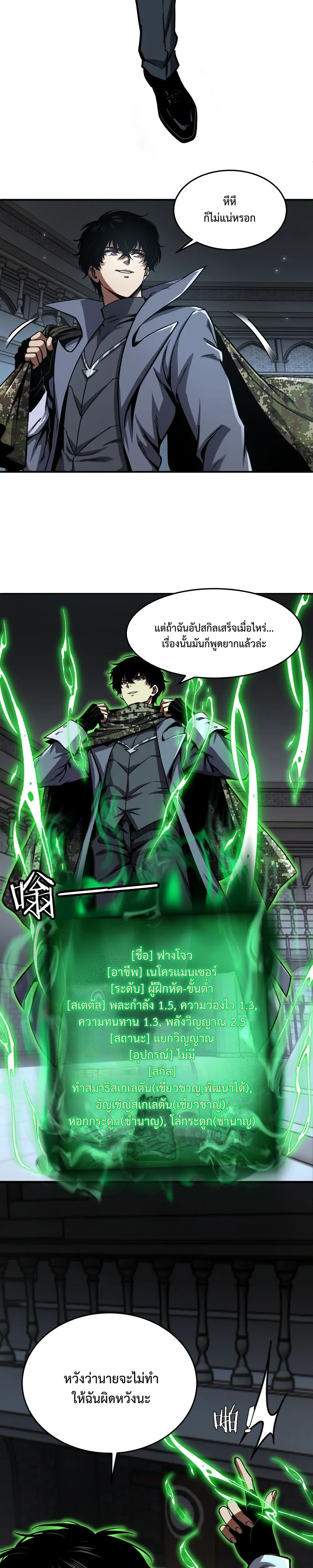 หน้าที่ 20