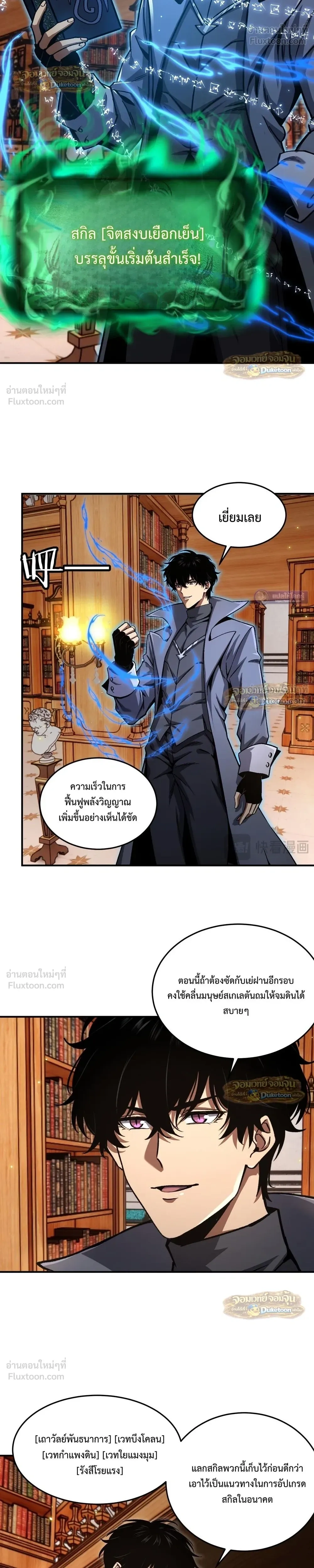 หน้าที่ 8