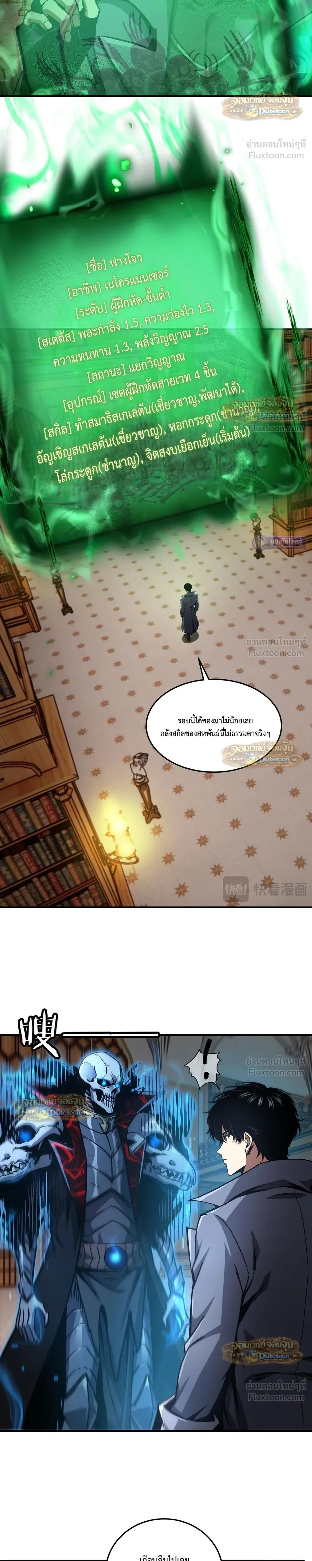 หน้าที่ 11