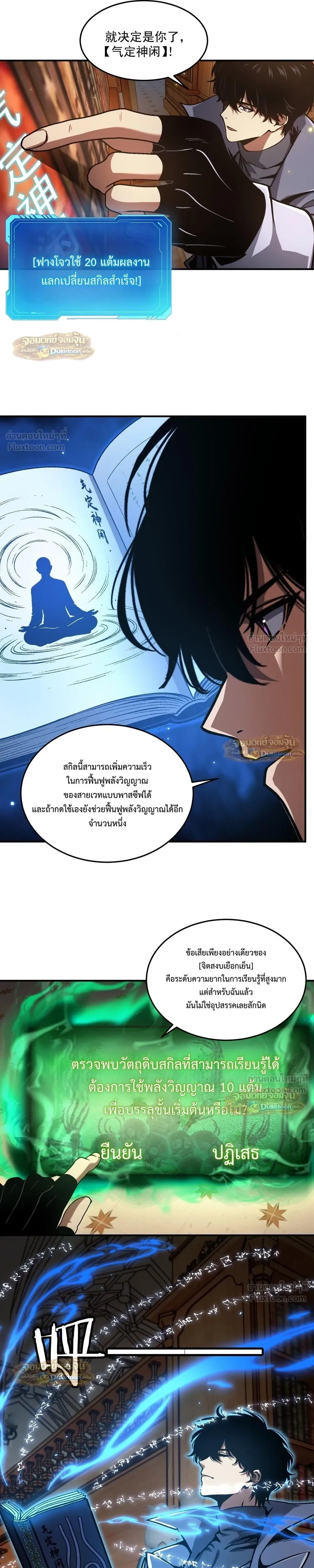 หน้าที่ 7
