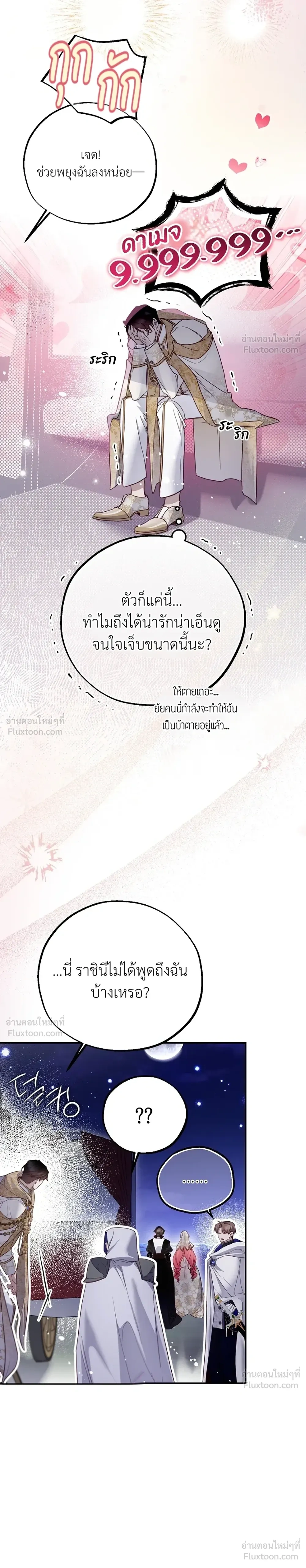 หน้าที่ 25