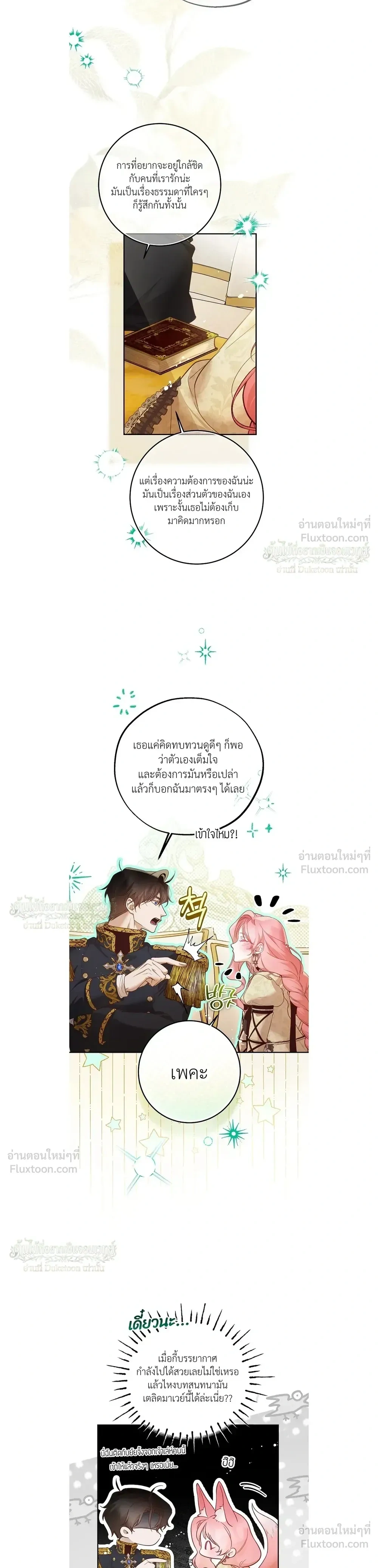 หน้าที่ 3