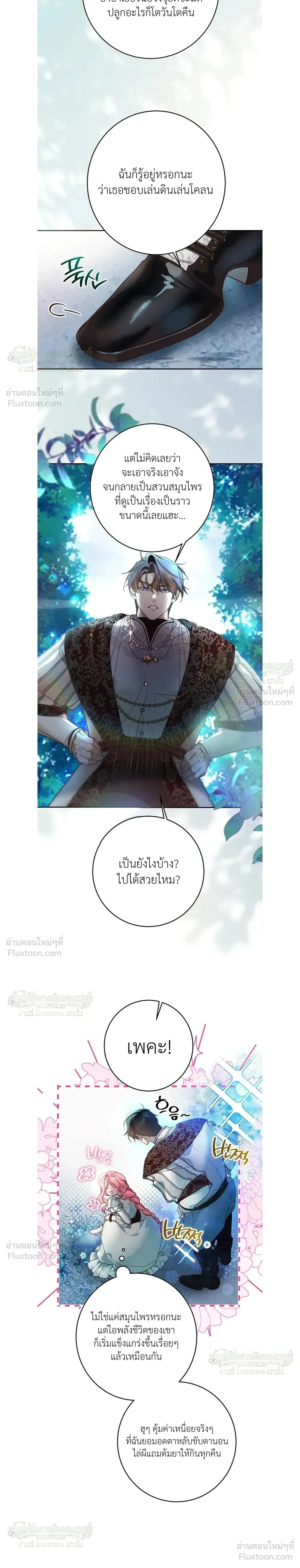 หน้าที่ 14