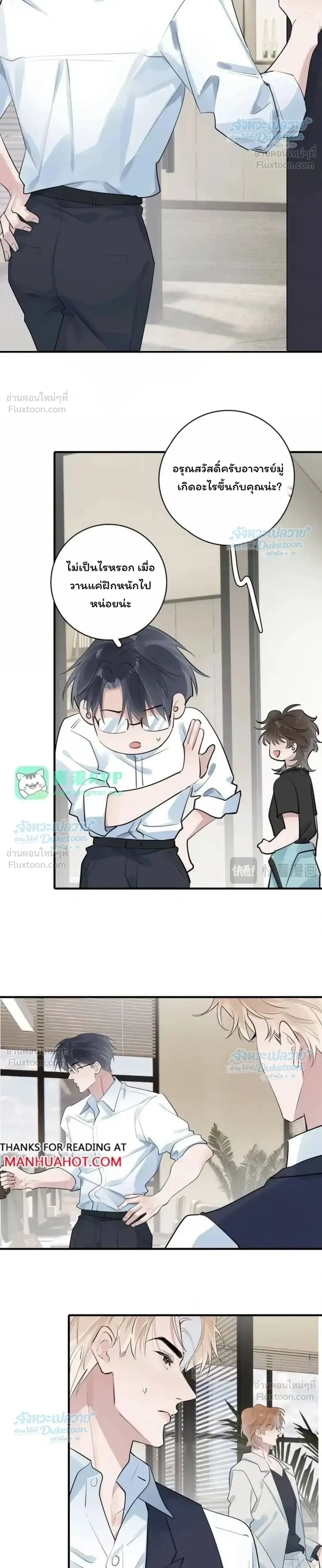 หน้าที่ 8