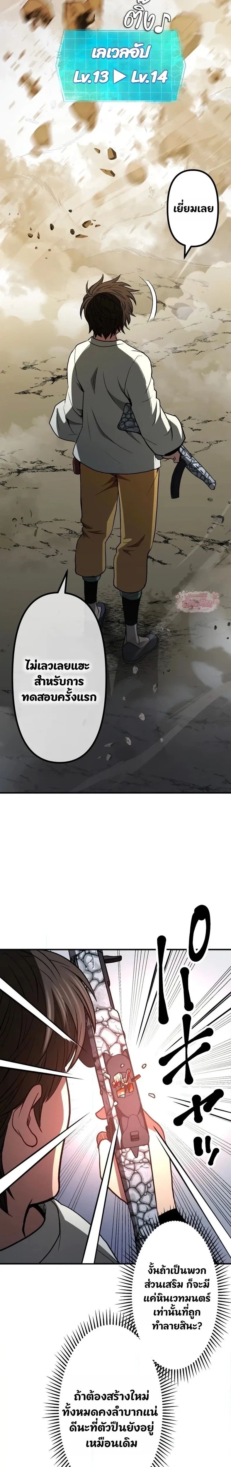 หน้าที่ 14