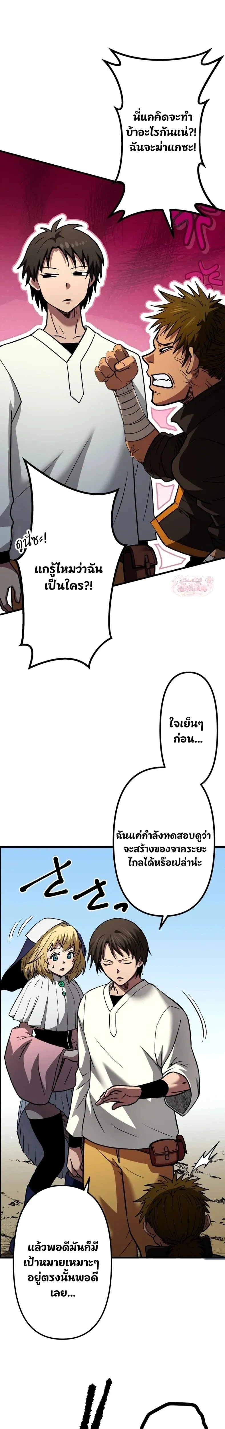 หน้าที่ 29