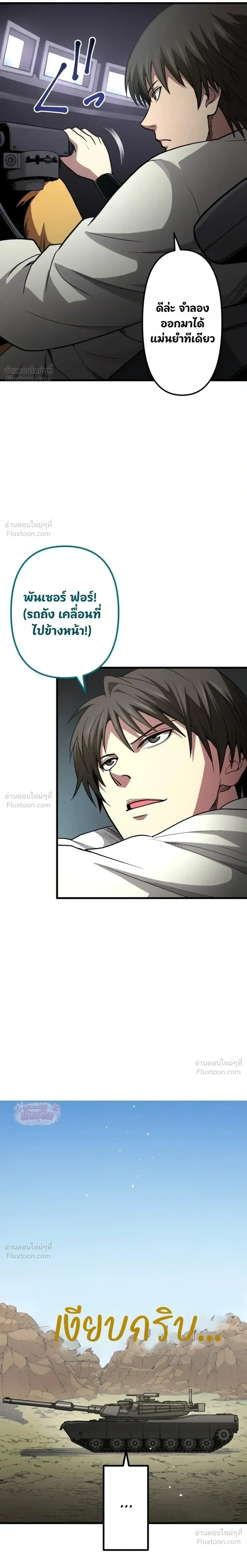 หน้าที่ 7