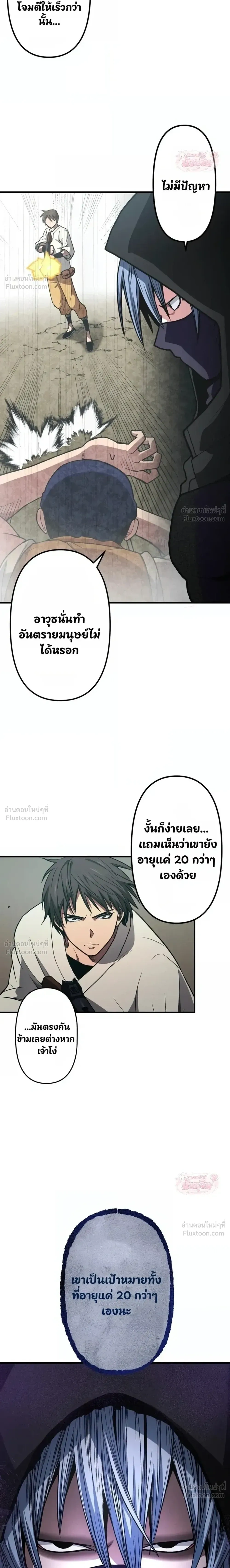 หน้าที่ 21