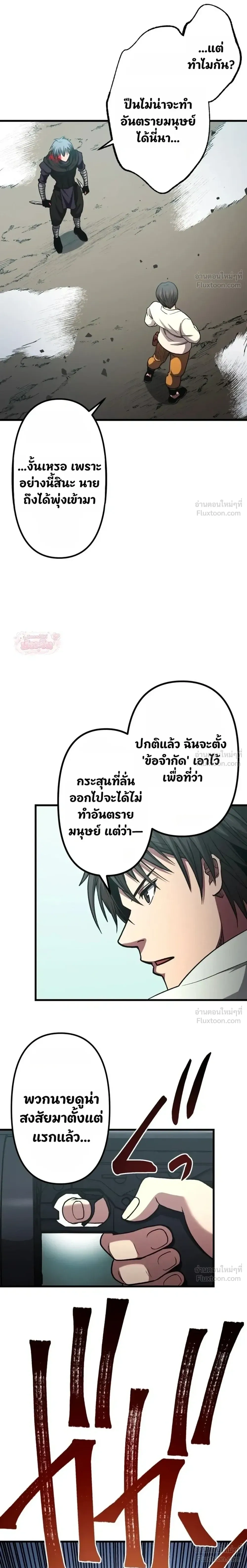 หน้าที่ 29