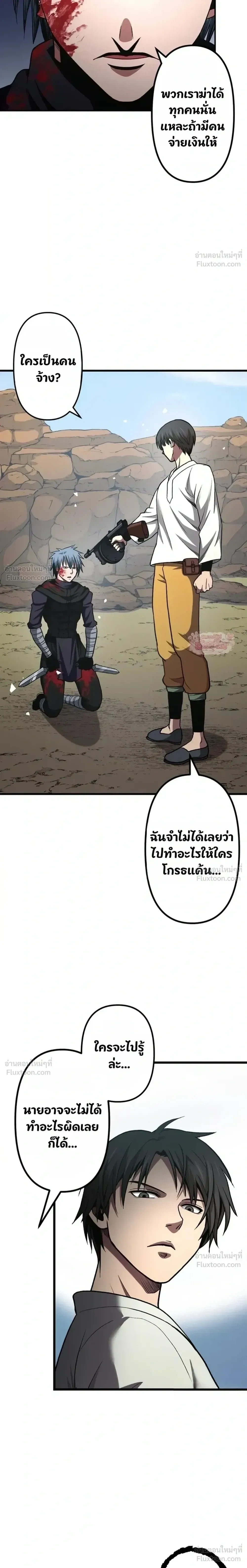 หน้าที่ 32