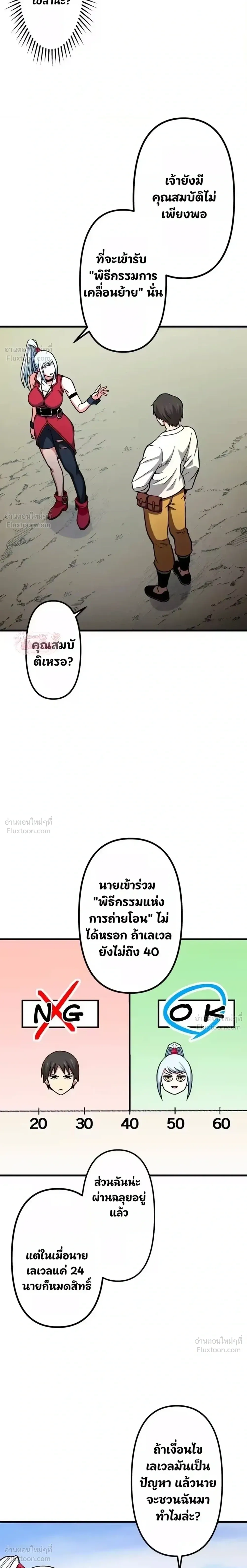หน้าที่ 20