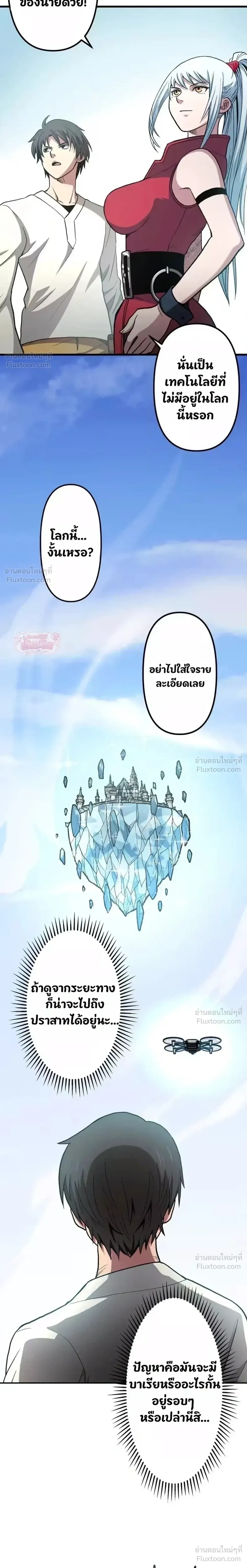 หน้าที่ 29