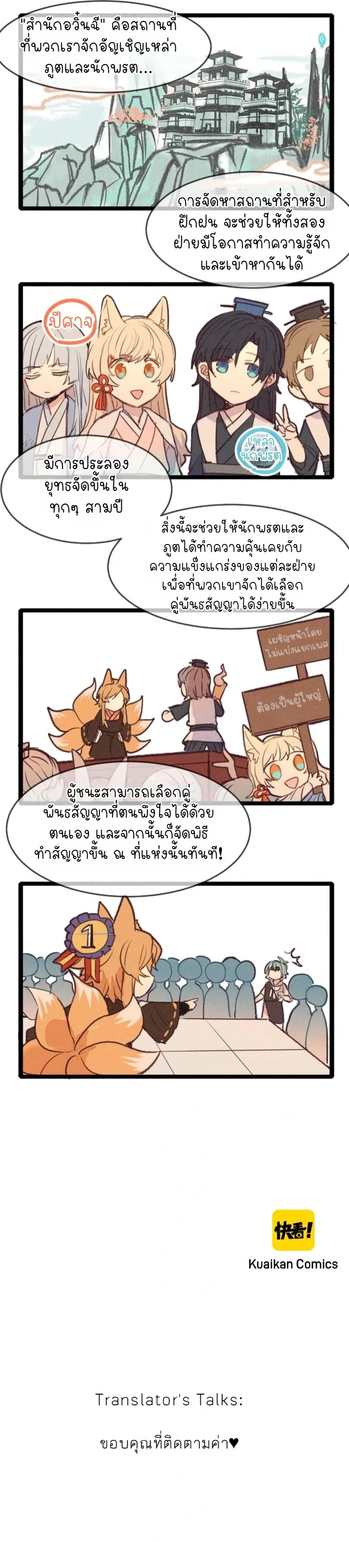 หน้าที่ 6