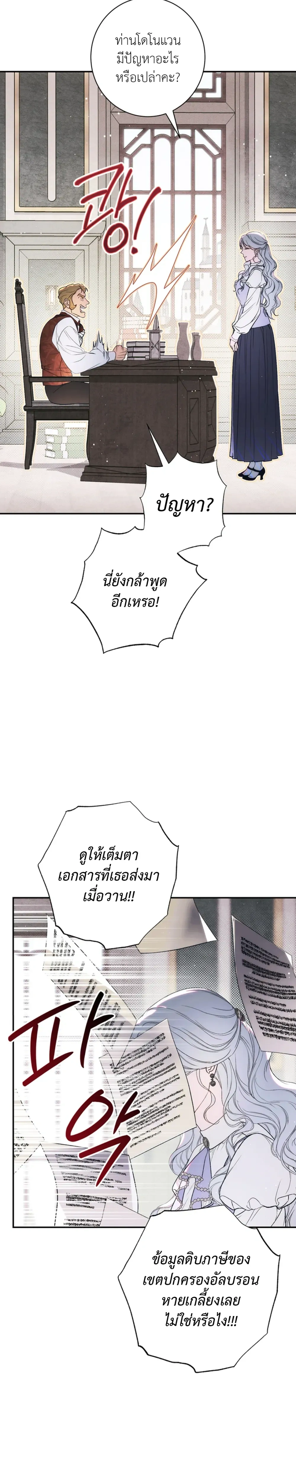 หน้าที่ 24